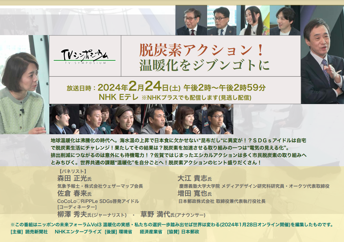 NHK未来への提言 | 商品一覧｜ NHK出版