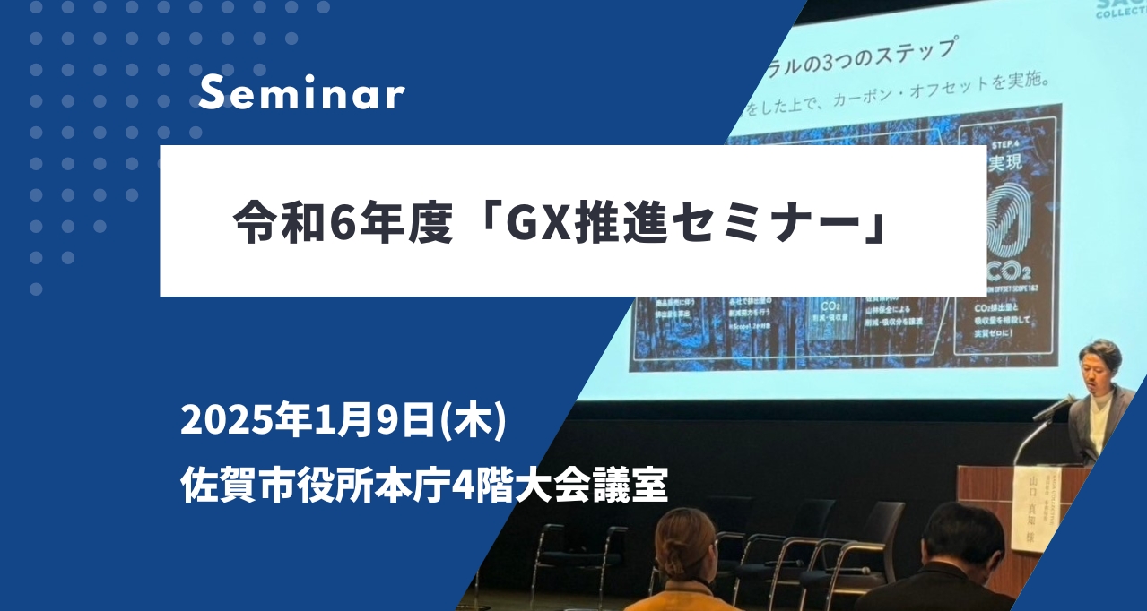 G　気功セミナー いま企業に求められる熱中症対策セミナー 追加開催決定！ | 会員