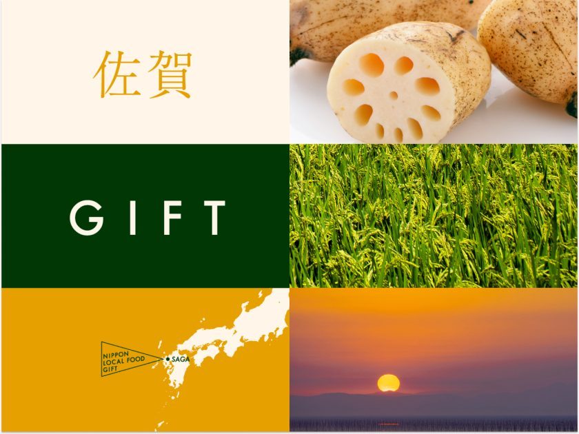 NIPPON LOCAL FOOD GIFT」にてオリジナルギフトセットの販売を開始